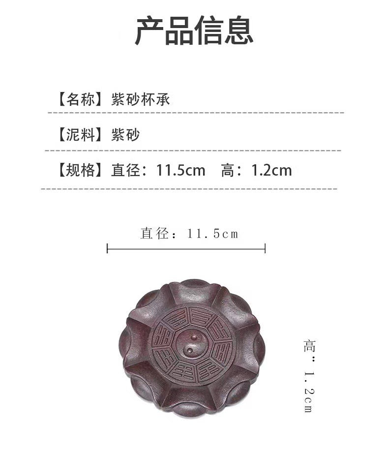 宜兴紫砂壶承直径11.5CM家用简约中式茶托盘创意手工茶摆件功夫茶具茶配件