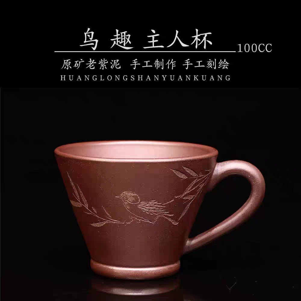 宜兴手工紫砂带把主人杯紫泥茶杯个人紫砂壶品茗杯男女杯子100cc