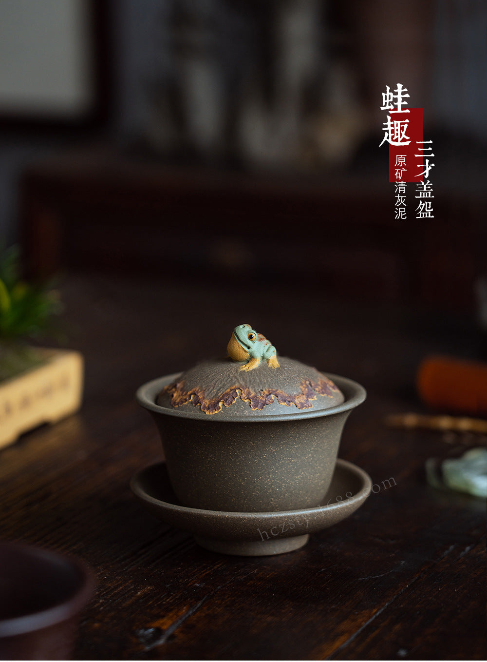 紫砂青蛙盖碗120CC宜兴三才盖碗茶碗敬茶碗大茶杯蛙趣仿生茶具套装配件