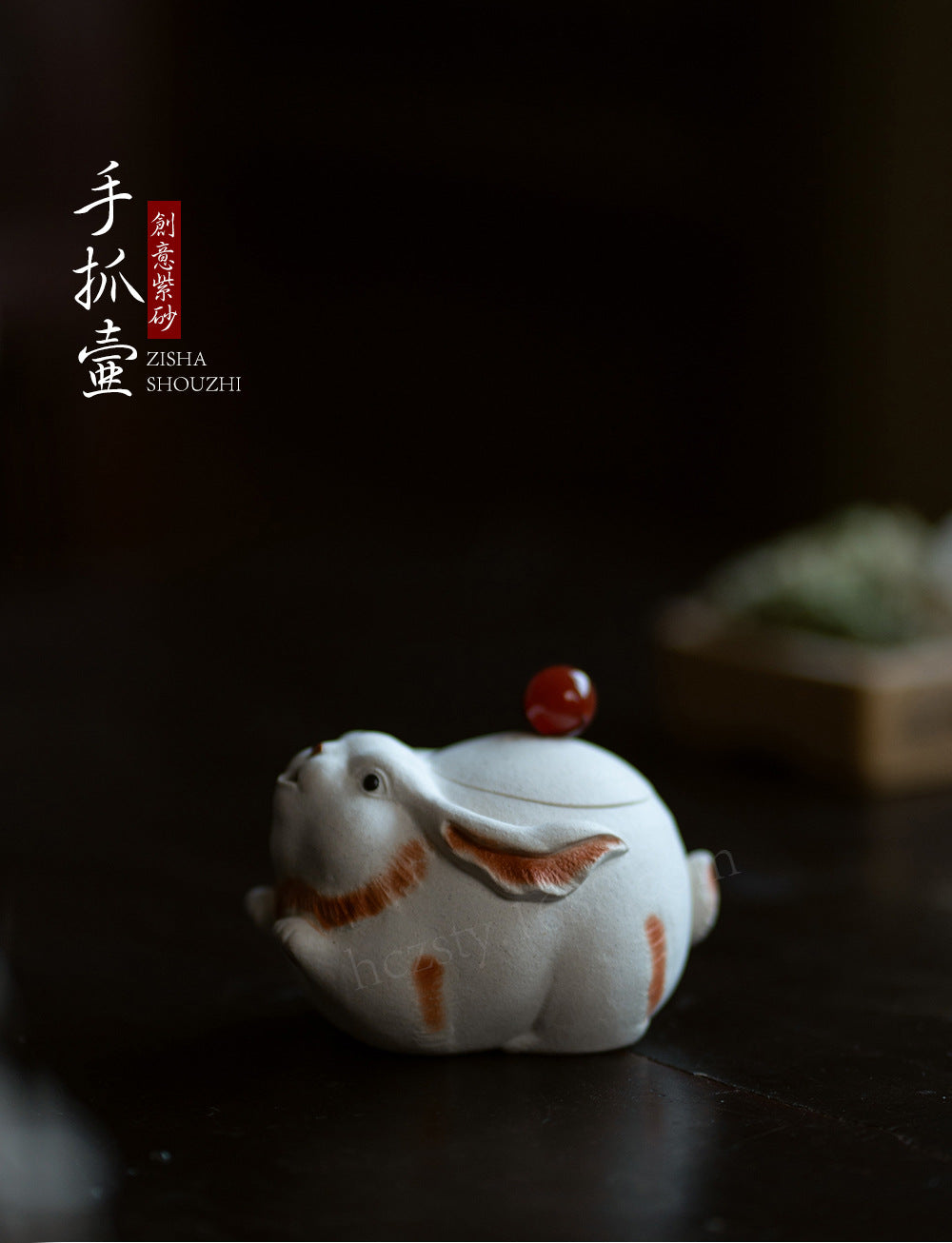 宜兴紫砂壶130CC原矿手工卡盖内网孔兔子手抓壶分茶器雕塑茶具泡茶盖碗