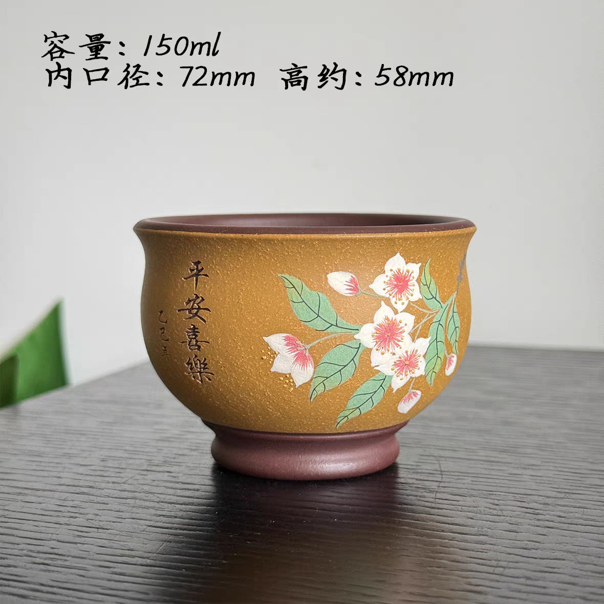 宜兴紫砂主人杯手绘白梅花蝶恋花刻绘平安喜乐宫廷杯茶杯 150毫升