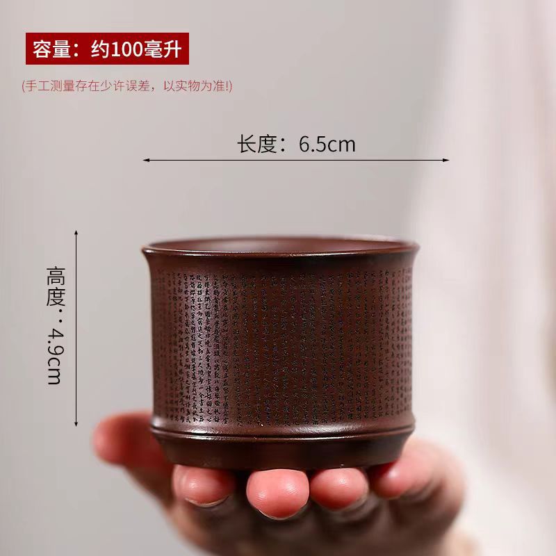 宜兴老紫泥紫砂杯个人杯小杯子刻绘品茗杯单杯主人杯容量100亳升