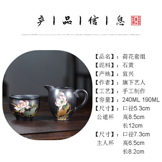 宜兴紫砂石黄黑泥紫砂公道杯套组茶具组合分茶器主人杯直播供货