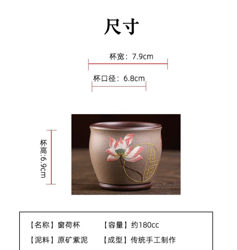 宜兴原矿紫砂主人杯泥绘荷花窗花粉浆段泥高档茶杯大容量180毫升