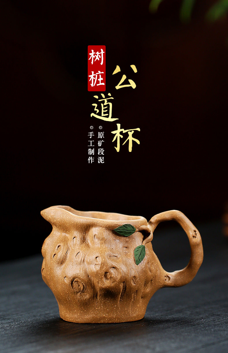 宜兴原矿紫砂树桩公道杯160CC全手工分茶器功夫茶具茶壶配件仿生器段泥
