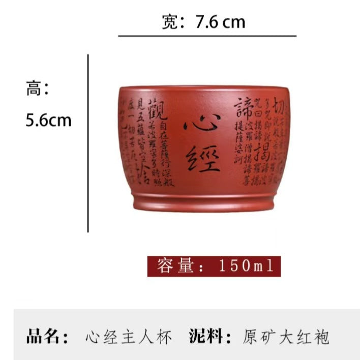 心经紫砂杯宜兴原矿大红袍泥料纯手工刻绘大口主人杯容量150毫升