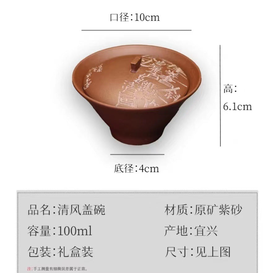全纯手工100CC宜兴原矿正宗紫砂清凤盖碗茶杯单个刻绘高档茶具套装礼品