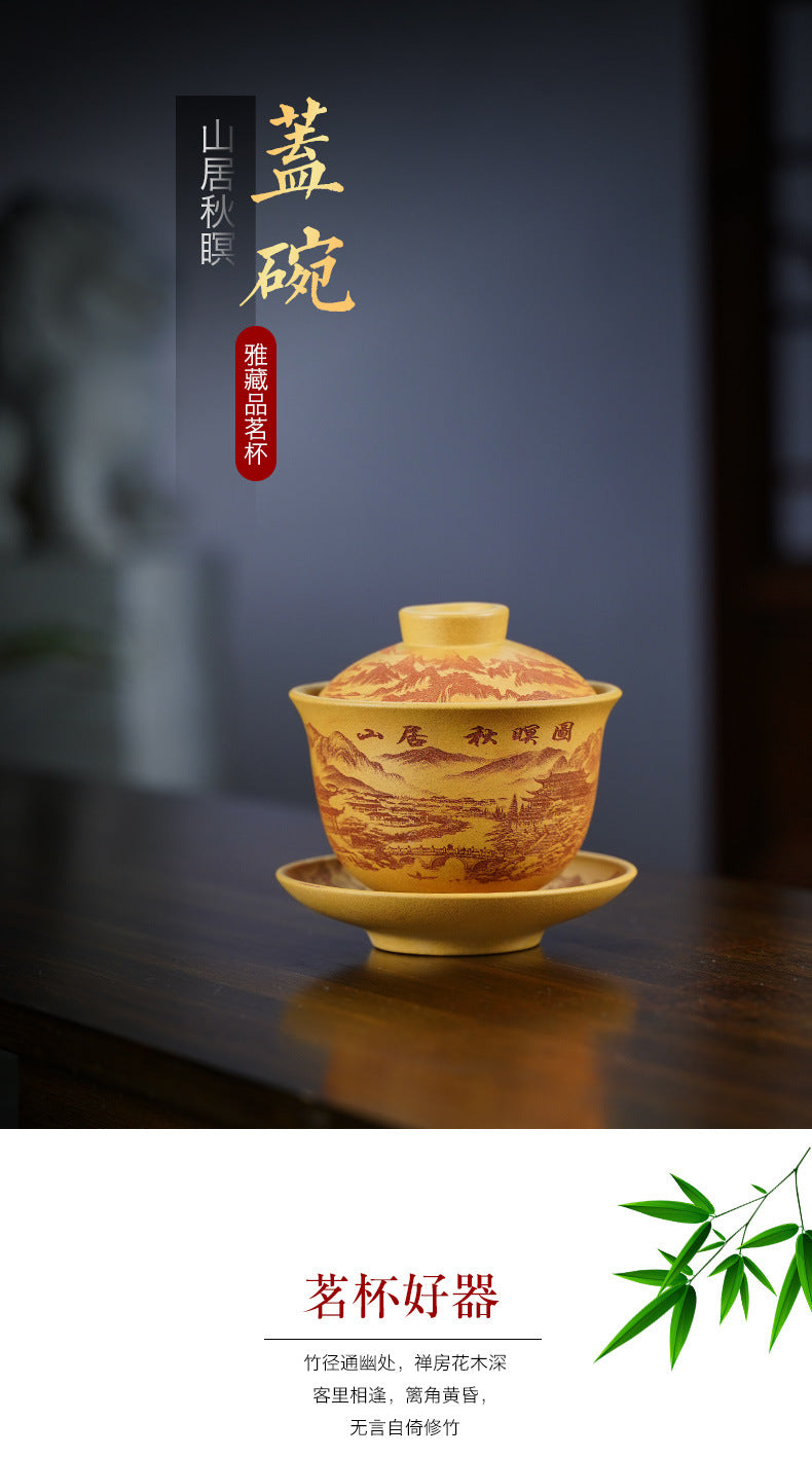 功夫茶具原矿紫砂220CC山居秋瞑杯段泥手绘刻绘山水杯文人茶碗三才盖碗