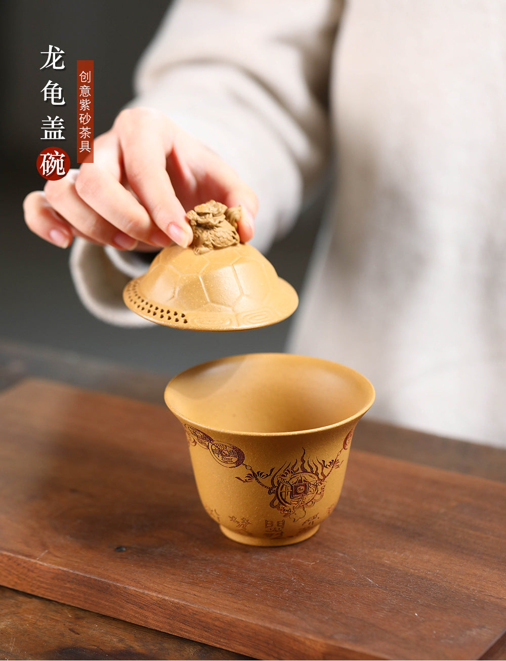 紫砂富甲一方盖碗140CC宜兴三才盖碗茶碗敬茶碗龙龟盖碗茶具套装配件