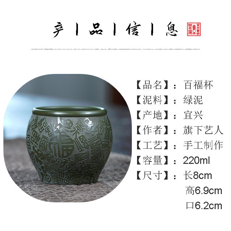 壶芝宴宜兴原矿精品百福紫砂杯绿泥料家藏民国绿茶具品茗杯