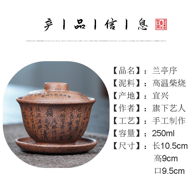 紫砂朱永良盖碗250CC宜兴原矿龙骨金砂柴烧刻绘兰亭序茶经盖碗