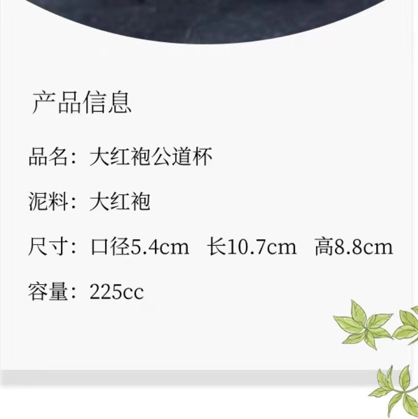 宜兴紫砂杯茶道配件分茶器大红袍菱花描金公道杯225cc一件代发