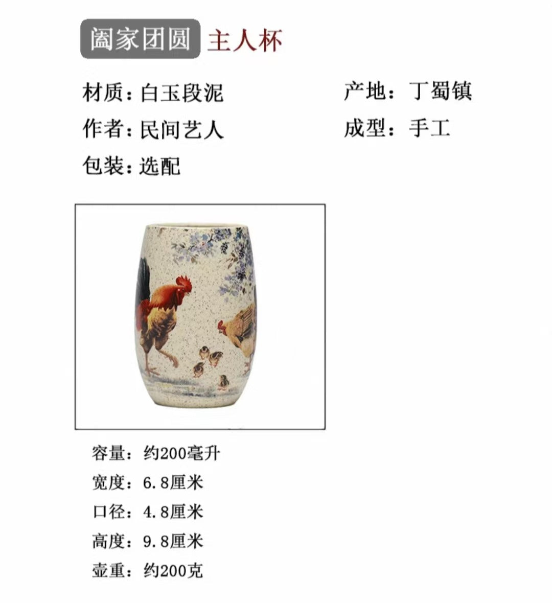 一件代发白玉段泥阖家团圆主人杯宜兴紫砂杯中式家用单人大茶杯