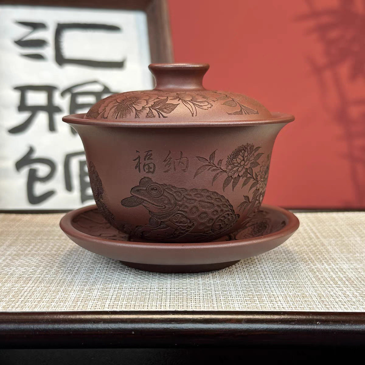 宜兴紫砂三才盖碗龙血砂刻绘金蟾牡丹纳福泡茶碗礼盒装200毫升