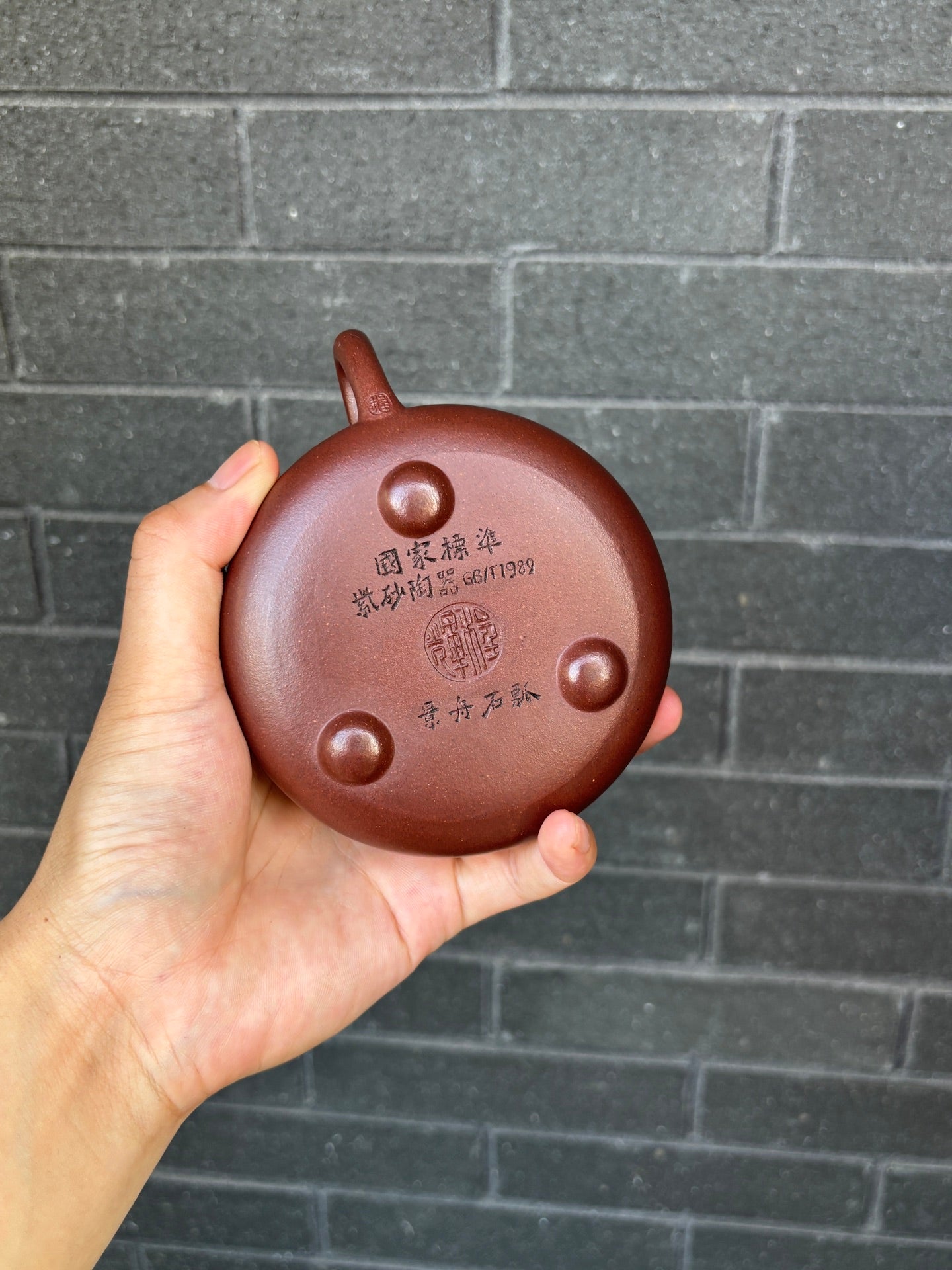 程辉大师《景舟石瓢》收藏级重器 原矿极品紫泥·260cc