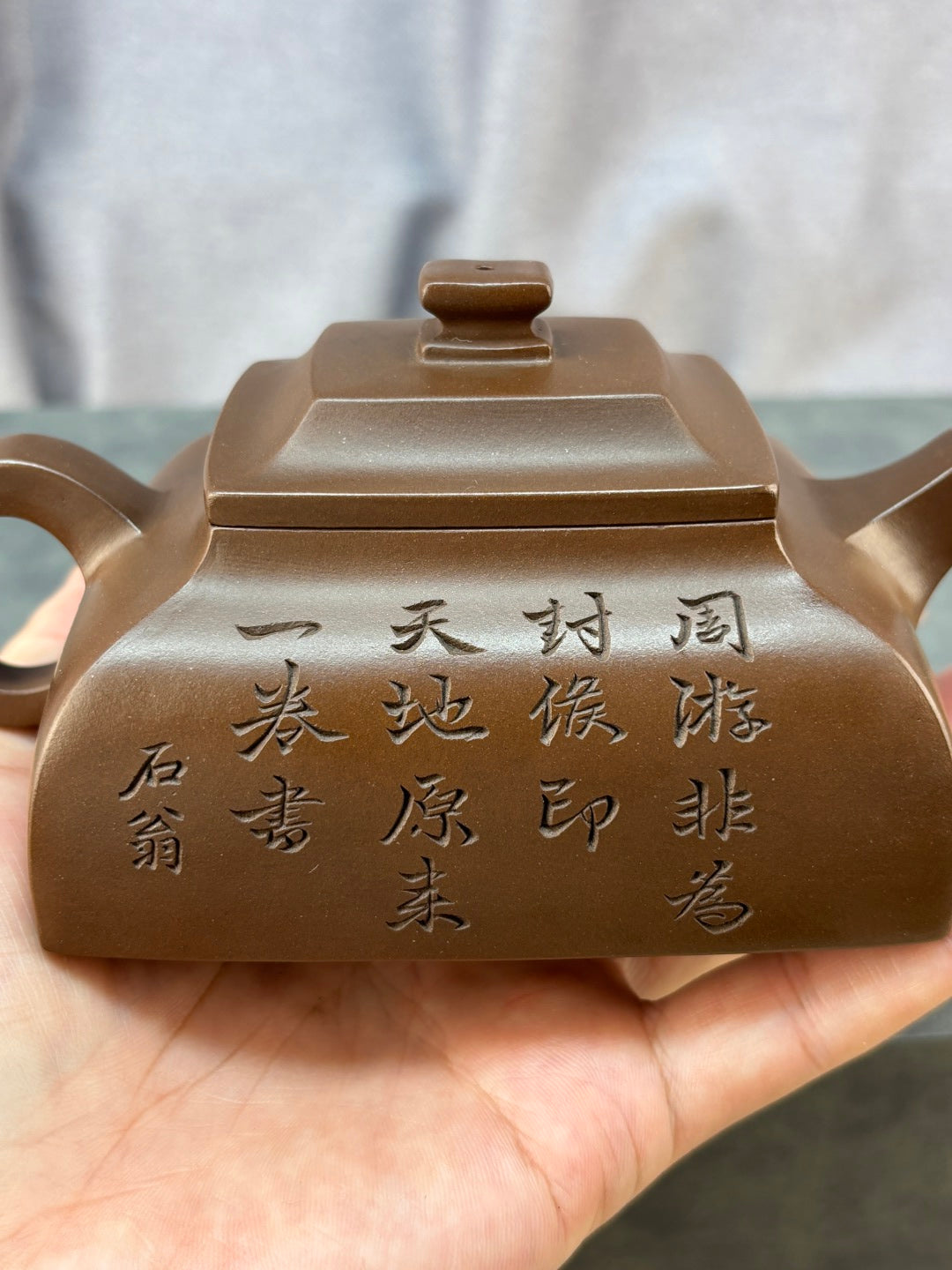 程辉大师《四方坦然》收藏级重器 原矿极品底槽清·260cc