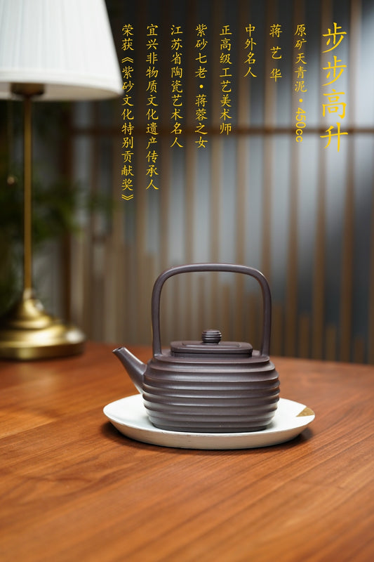 原矿极品天青泥·450cc蒋艺华《步步高升提梁壶》紫砂七老花器泰斗“蒋蓉”爱女