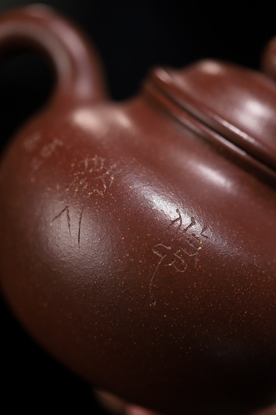 【古莲子】陈老师(国家级工艺美术师)原矿紫玉金砂 330cc 内推球孔