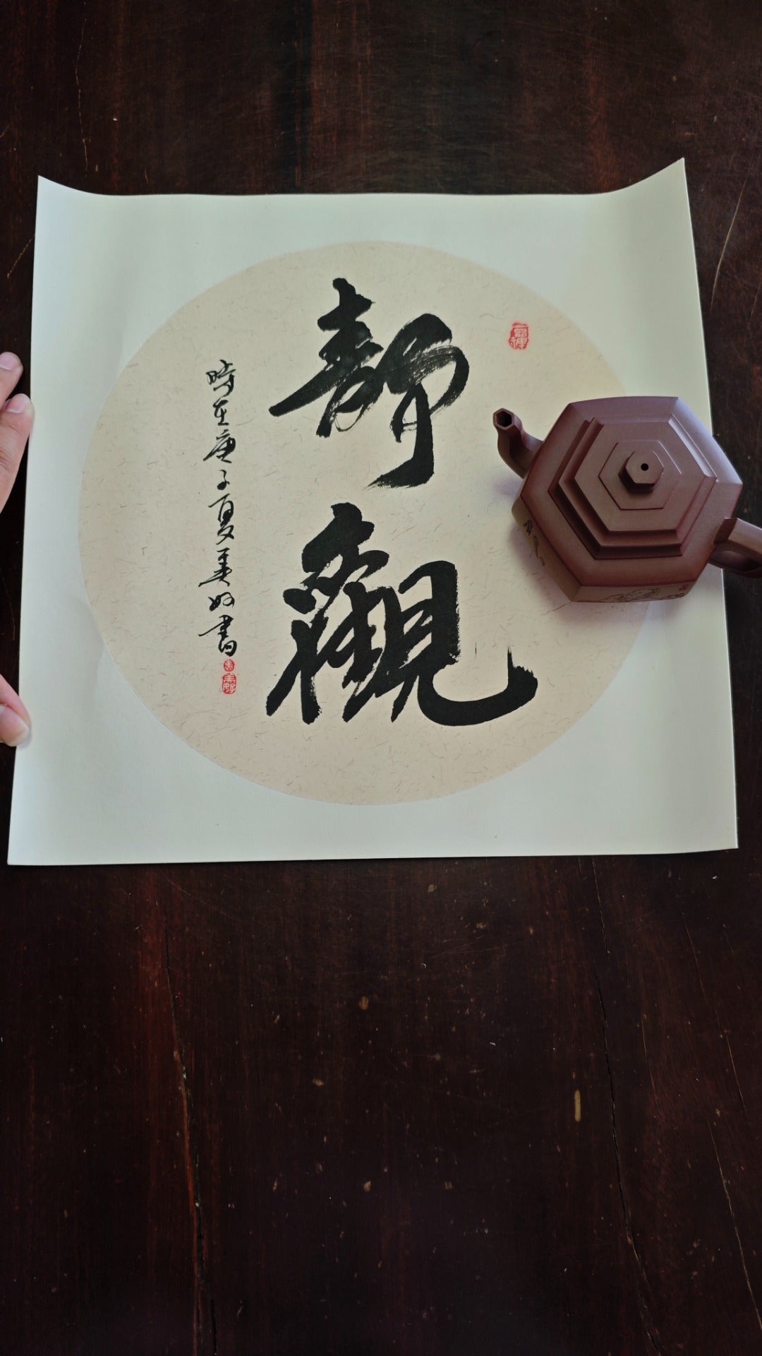 全手工制作【六方雪华】曹美好 (国家级工艺美术师) 矿底槽清