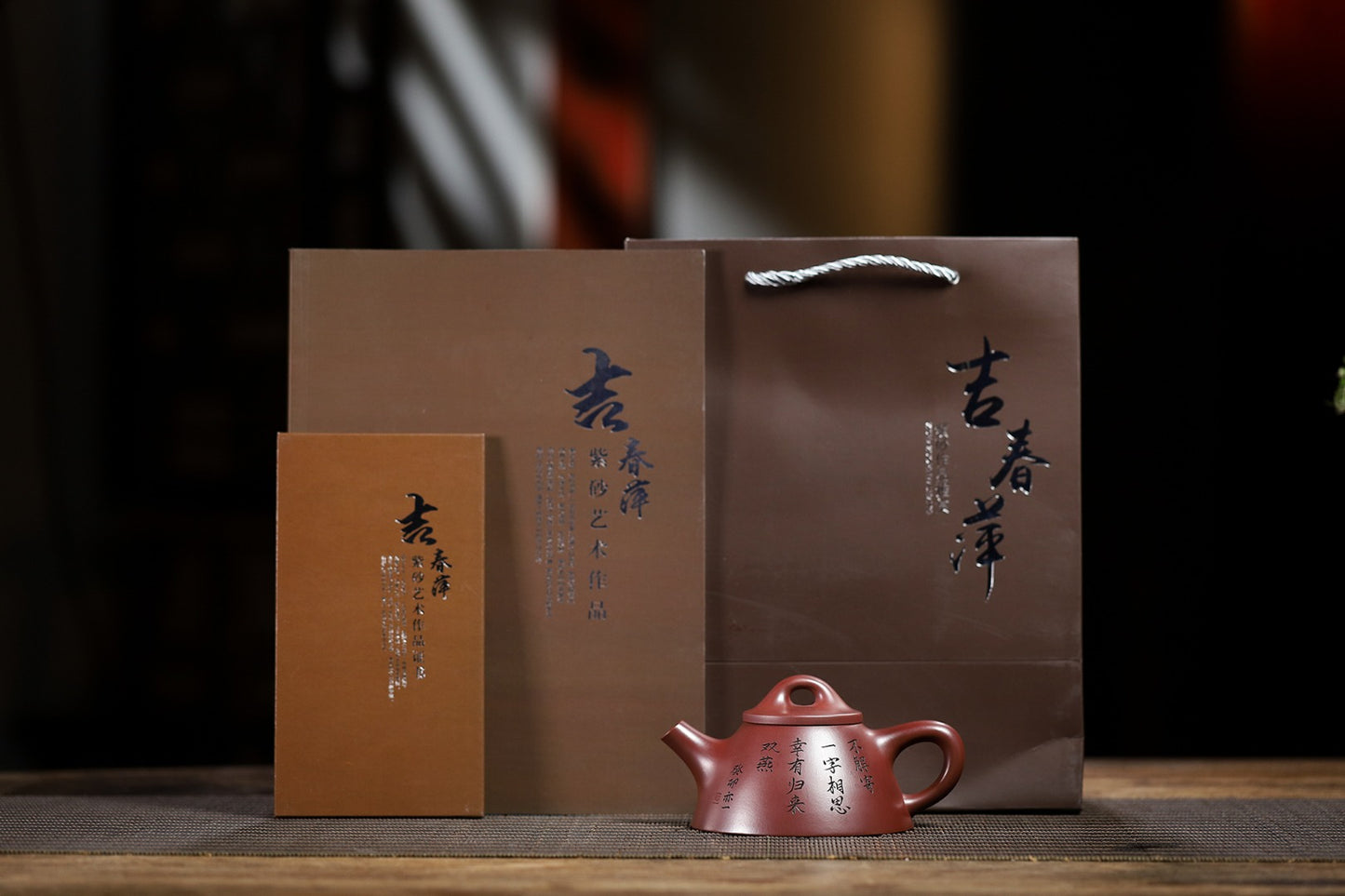【相思霸王瓢】证书持壶照配套齐全 制壶吉春萍(国家级高级工艺美术师)