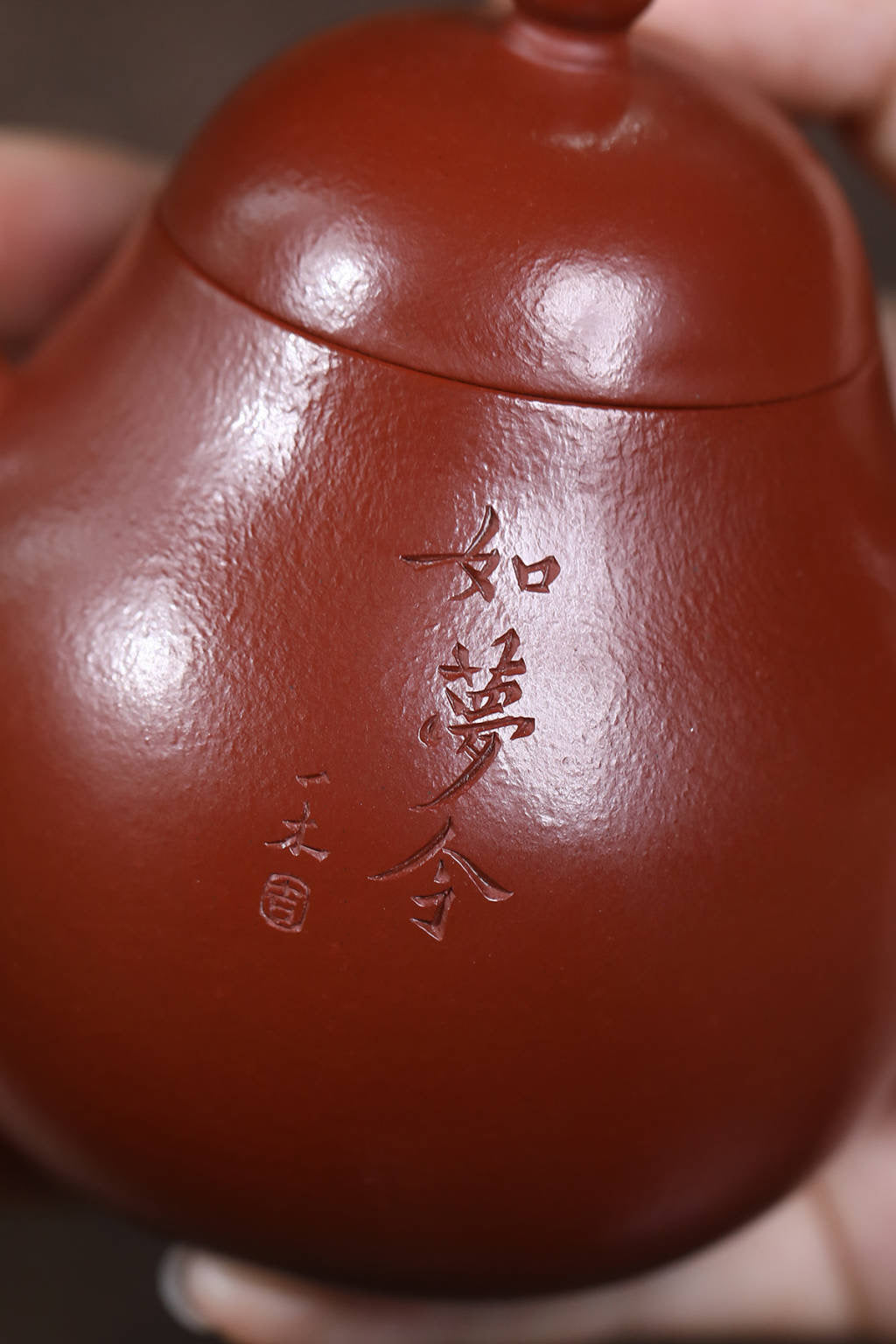 梨形·朱泥•精工 手工刻绘 容量160cc/内推球孔
