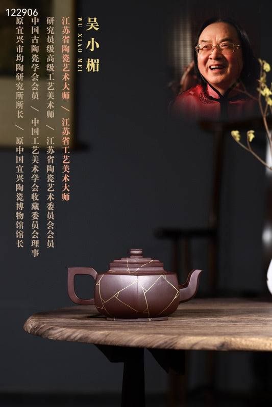 独家经典冰窖冷藏紫泥方器【金纹雪华】550cc