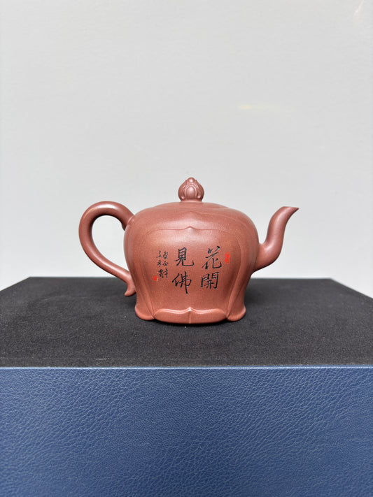 高工范老师《花开见佛》收藏重器 原矿深井底槽青·400cc 高级工艺美术师·范老师·制