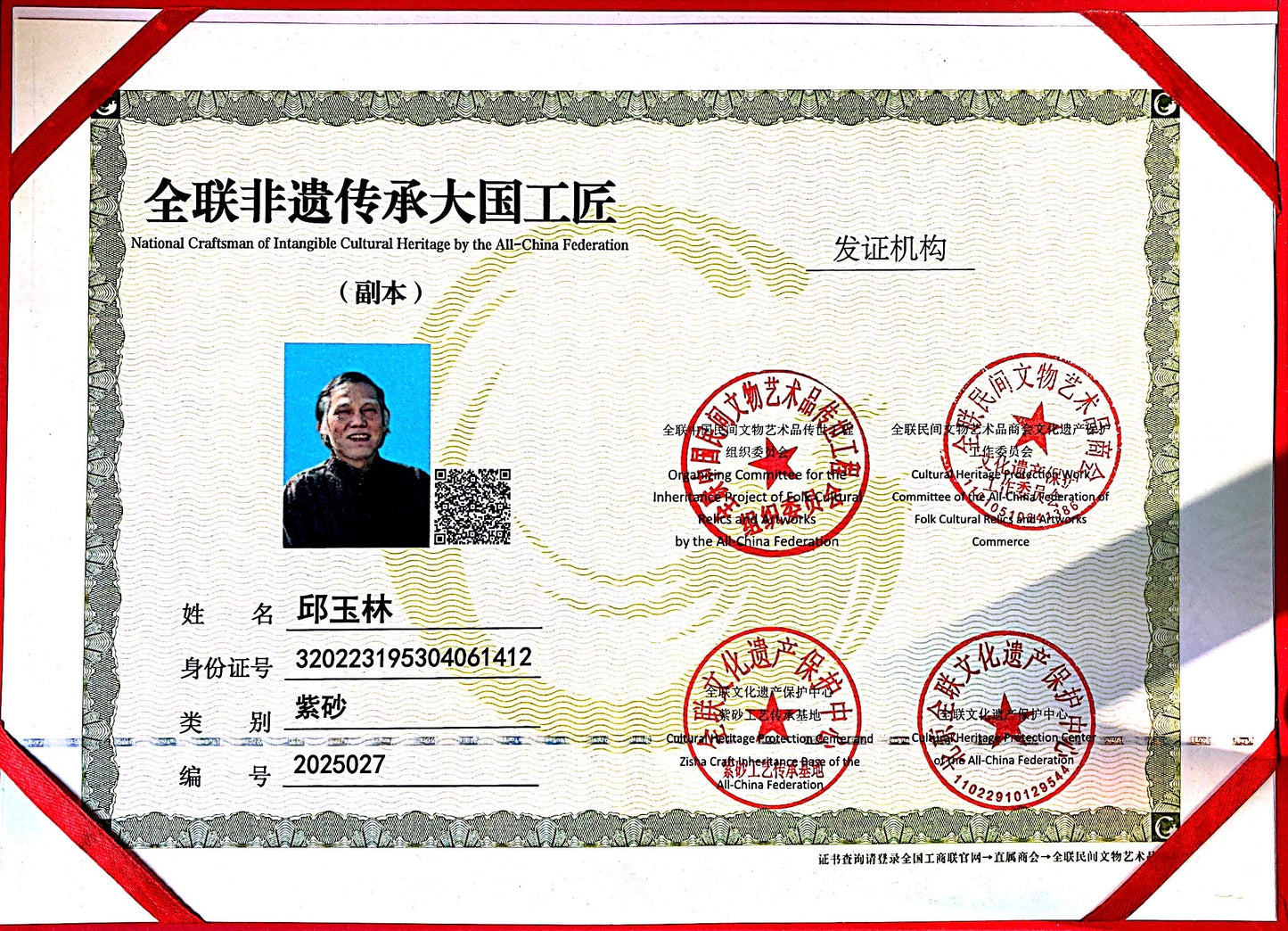 一代宗师·邱玉林原创《福瓢壶》极具收藏价值·兼送礼重器 原矿极品金降坡·200cc