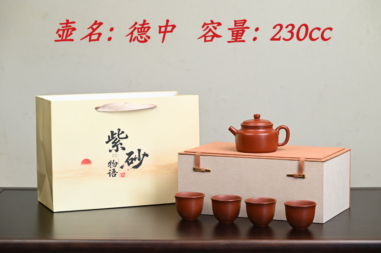 新品·套组 一壶四杯·极品皱皮朱泥·内推·孙建芳(国家级工艺美术师)系列