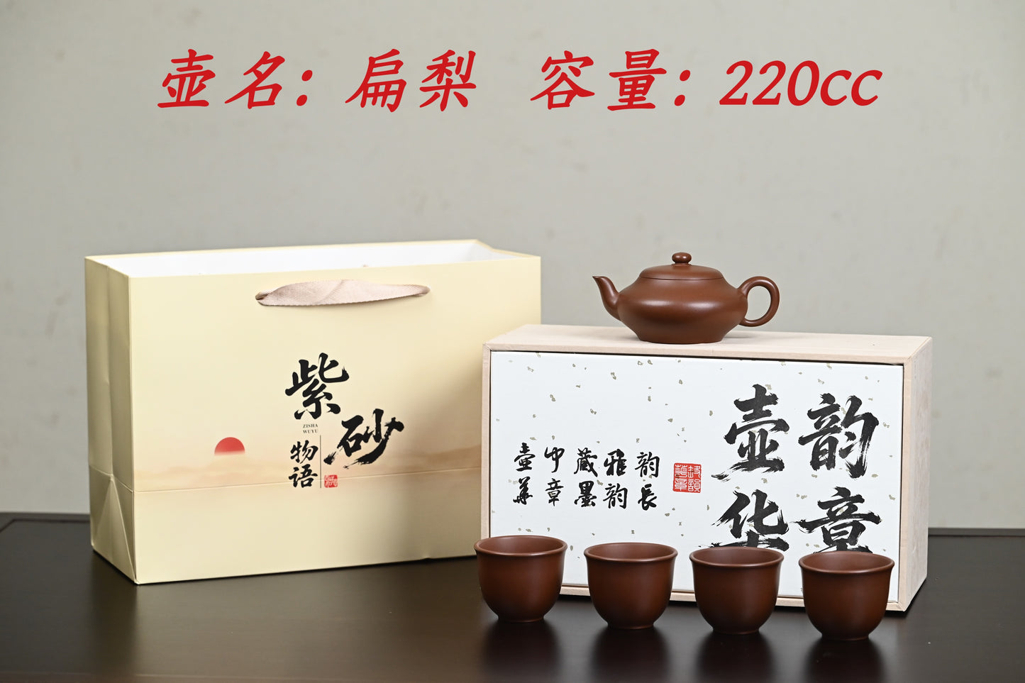 新品·套组 一壶四杯·文革老紫泥·内推·陈华军(国家级工艺美术师)系列