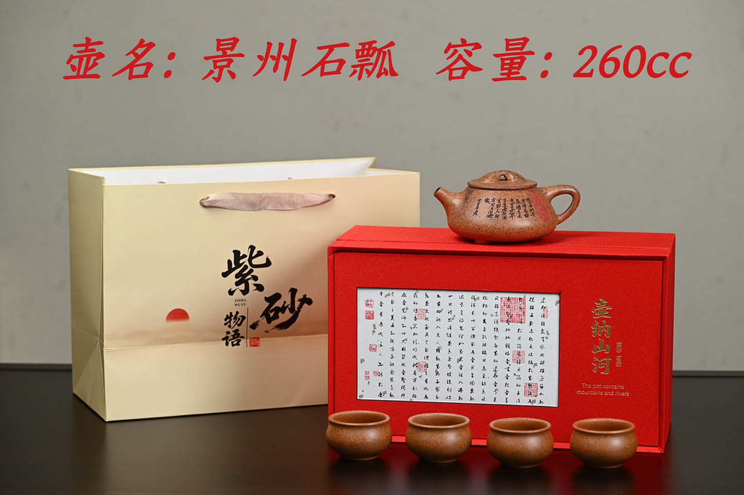 新品·套组 一壶四杯·龙骨金砂·内推·陈华军(国家级工艺美术师)系列