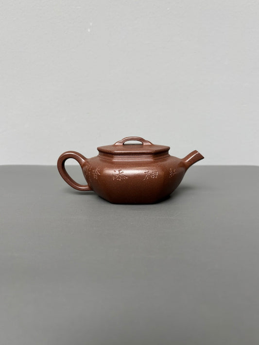 著名方器巨匠·耿浩制《六度壶》藏值无量原矿极品羊山角紫泥·180cc