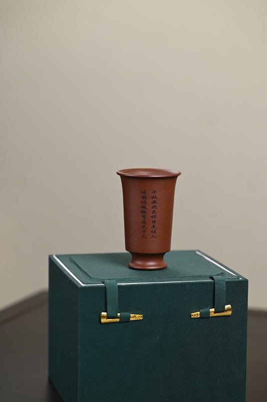 新品 『主人杯』 一厂老紫泥·容量130cc