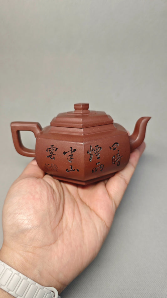 【六方雪华】焦亚强 (国家级工艺美术师) 泥料 原矿紫泥 容量 200cc