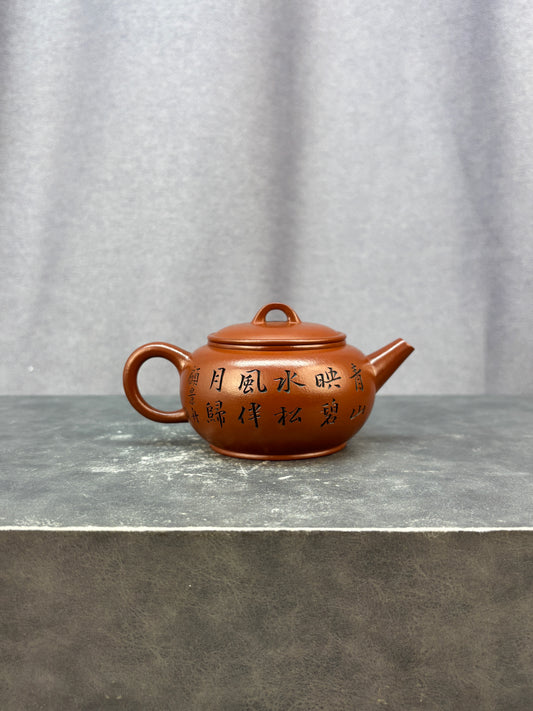 程辉大师佳作福利·紫砂界的功勋级重器《顾泉壶》原矿极品朱泥 200cc