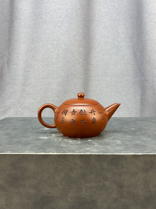 程辉大师佳作福利·紫砂界的功勋级重器《寅春水平》原矿极品朱泥 230cc