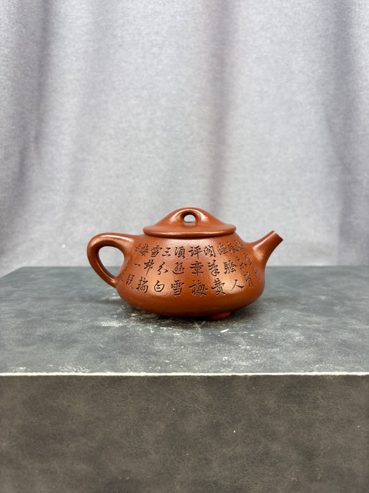 程辉大师佳作福利·紫砂界的功勋级重器《景舟石瓢》原矿极品朱泥 300cc