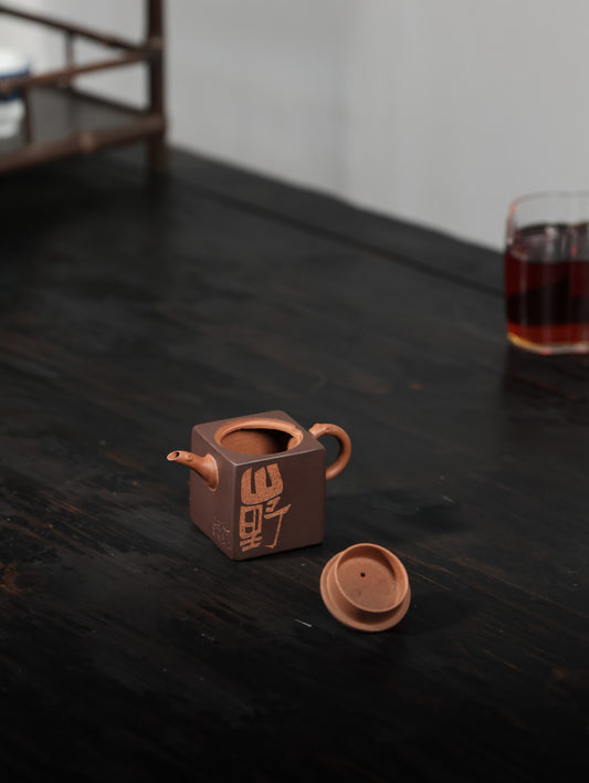 【内胎优质红降坡壶身粉浆紫泥·传统手制·全手工·仿生器·花器·学院派·110cc·9孔·实力派作品】