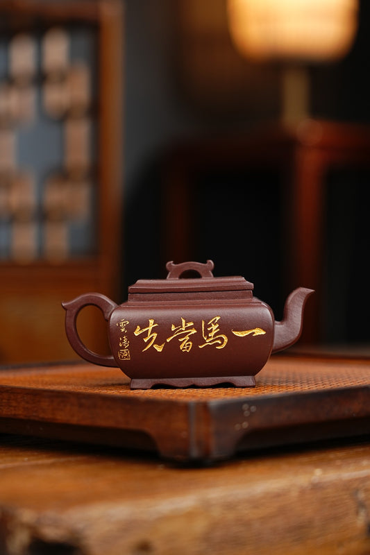 新品【青玉四方】紫茄泥260cc 作者:邵方军(国家级工艺美术师) 手工制作