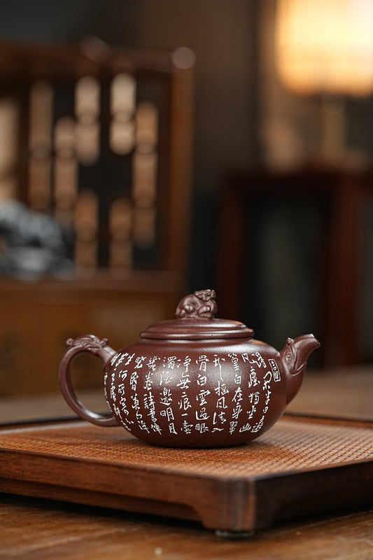 新品【龙行天下】 紫茄泥 280cc 作者:邵方军(国家级工艺美术师)手工制作