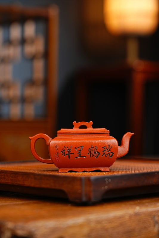 新品【青玉四方】邵氏朱泥 160cc 作者:邵方军(国家级工艺美术师)手工制作