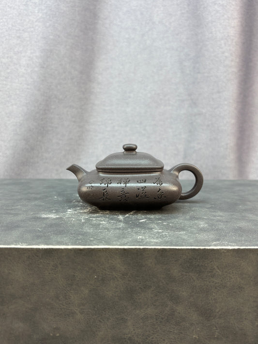 程辉大师紫砂界的功勋级领军人物·精品佳作《四方虚扁》原矿乾隆青灰段·150cc 小品