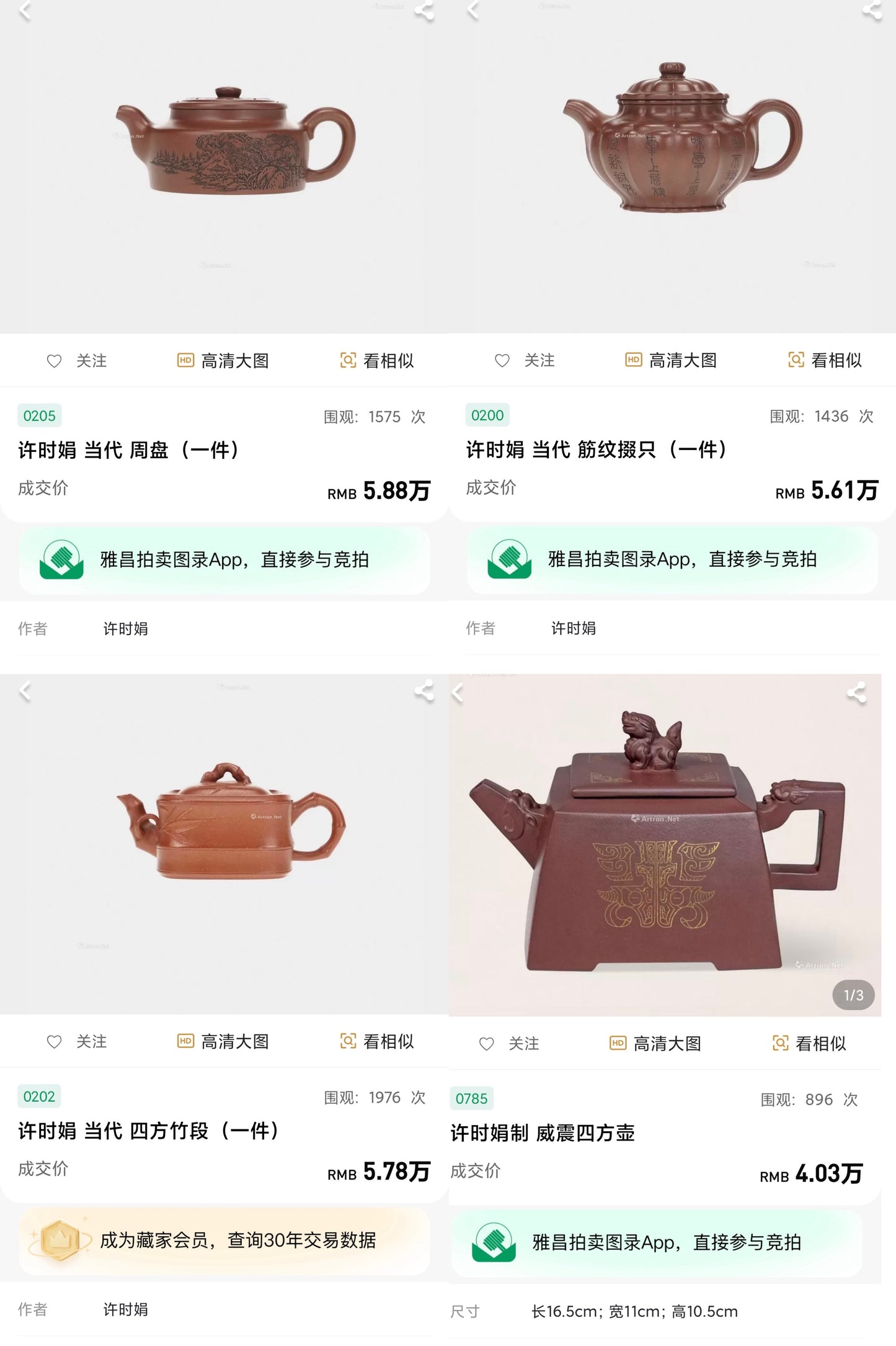 珍藏送礼级紫砂重器|高级工艺美术师·许时娟 亲制【瑞鹤呈祥壶】原矿虎皮金砂· 270cc