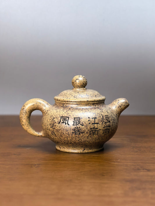 范泽锋嫡传·省大师邱爽紫砂潜力重器【道洪掇只壶】原矿优质本山绿泥柴烧·300cc