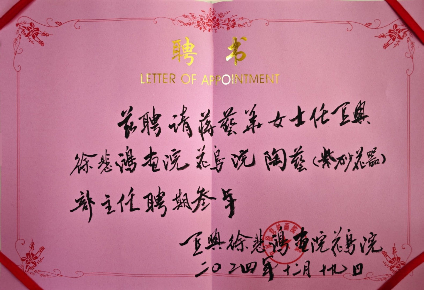 蒋艺华大师·重器传承·紫砂七老花器泰斗蒋蓉·唯一传人佳作【花语壶】原矿极品底槽清·450cc