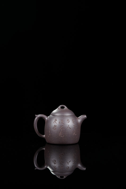 紫砂界彩刻山水标杆·李峰大师|恭王府馆藏臻品· 大拍16万同款《秦权壶》原矿极品天青泥·150cc