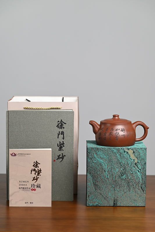 『井栏』 一厂老紫泥·容量640cc·26孔出水·史志洪 国家级高级工艺美术师