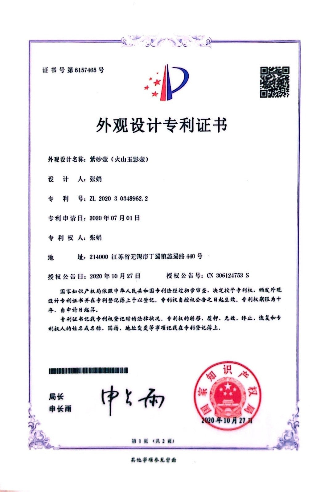 火山玉影绞泥创始人·张娟巅峰臻品《如意海棠壶》火山玉影绞泥·珍稀原矿糅合·320cc