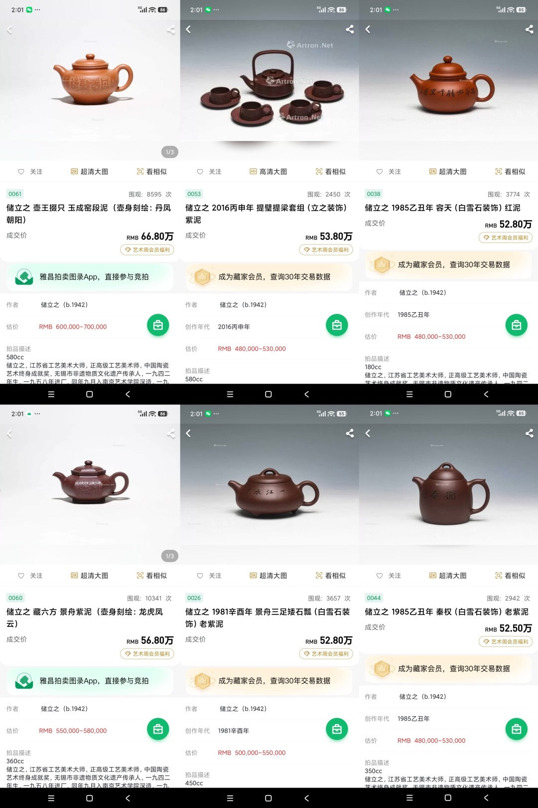 国大师·顾绍培➕省大师·储立之联袂合作限量款【平安壶】原矿极品雪花绿泥· 240cc