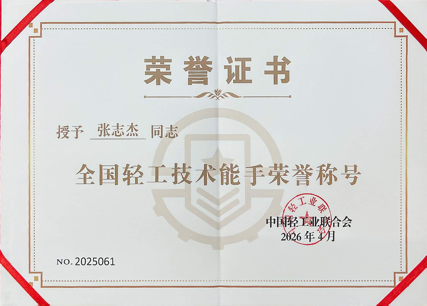 稀世典藏·紫砂孤品|沈更轶~张志杰双师联诀巅峰之作【秦权壶】原矿极品老段泥·300cc